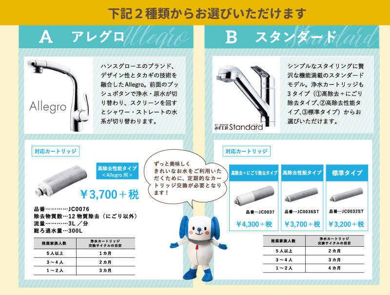 先着25組様】浄水器プレゼントキャンぺーン実施！！ | エルハウジング